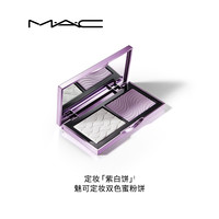 M·A·C 魅可 定妆双色蜜粉饼 7g