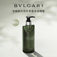BVLGARI 宝格丽 大吉岭茶 清新中性香  白衬衫