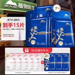 植物医生 官方旗舰店正品石斛兰面膜鲜肌凝时奶皮补水保湿王俊凯