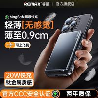 百亿补贴：睿量 磁吸充电宝 无线充超薄合金MagSafe手机移动电源 5000毫安