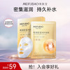 美肤宝 嘭润轻盈精华面膜25ml*5片六胜肽精华补水水润护肤面膜贴男女