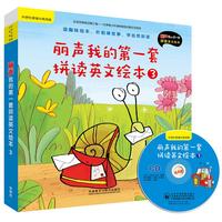 《丽声我的第一套拼读英文绘本3》（套装共6册）