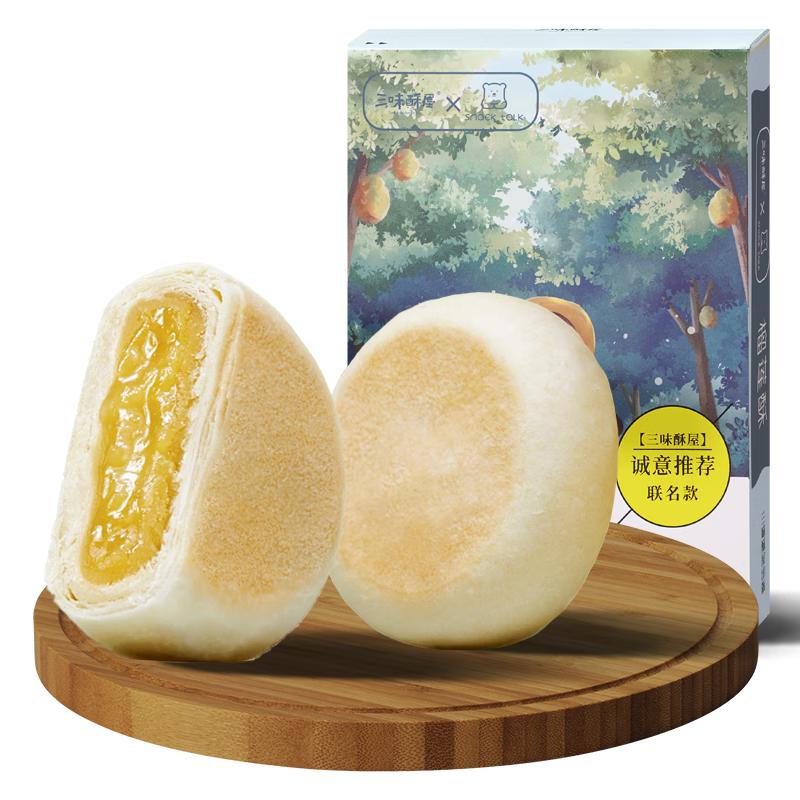 三味酥屋 榴莲酥 50g*6
