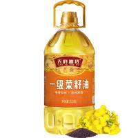 天府油悟 一级菜籽油5.18L非转基因物理压榨清爽食用油家用