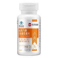 哈药牌六牌 维生素B族复合维生素吞服片 哈药牌六B族维生素片 0.37g*100片/瓶富含叶酸烟酰胺