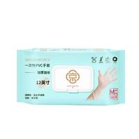 乌斯京(WOLSGIN)一次性手套洗碗厨房家务防水食品级12英寸加长PVC手套中码
