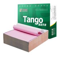 TANGO 天章 241-2-1/2S 电脑打印纸 可撕边 二联二等分 1000页