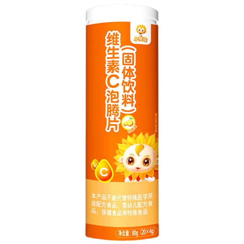 小葵花维生素C泡腾片 维他命VC泡腾维C片泡腾片vc维c泡腾片 vc20片