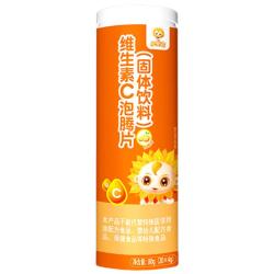 小葵花 维生素C泡腾片 维他命VC泡腾维C片泡腾片vc维c泡腾片 vc甜橙味20片 甜橙味