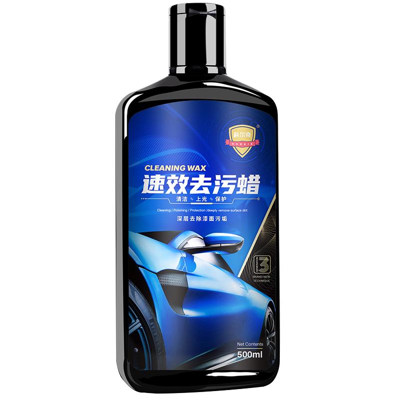 科尔奇（KORKIE）去污汽车漆面强力去污剂去白色车去水渍印痕黄点除剂汽车用品 500ML去污神蜡+工具【轻松去污】