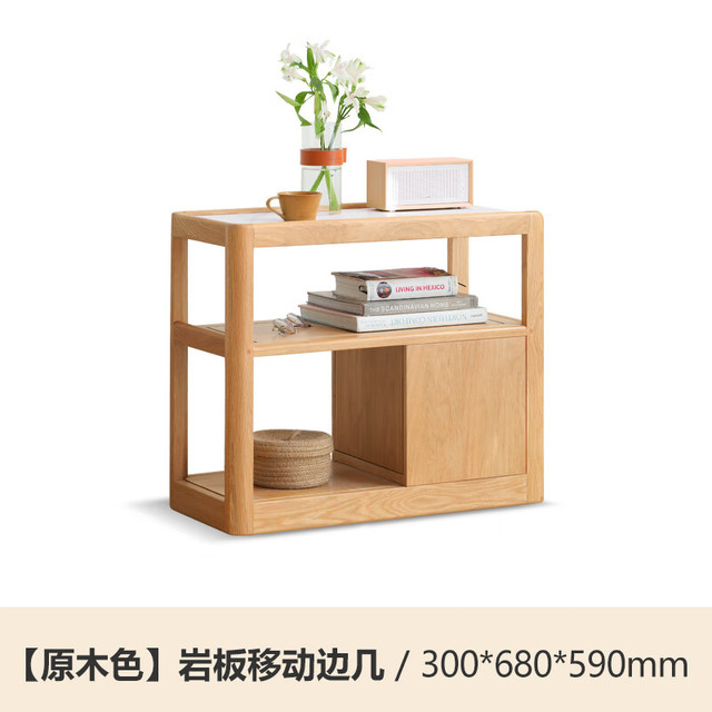 源氏木语 轻奢沙发边柜 0.3米 白色岩板边几 橡木原木色