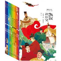 《凯叔讲历史·第二辑》（套装共10册）
