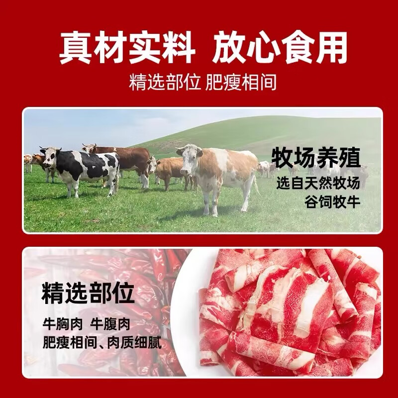 多小贝 鲜嫩 肥牛卷