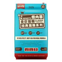 BENEFIT'S COUNTRYSIDE 倍内菲 繁育系列 深海鱼全阶段猫粮 13kg