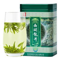 gong 贡 明前AA级 西湖龙井 100g
