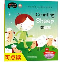 《丽声我的第一套亲子英文绘本·数绵羊：4-5岁 上》