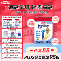 森宝 麦高高儿童追高早餐奶粉北欧奥斯陆早餐燕麦配方3岁+800g