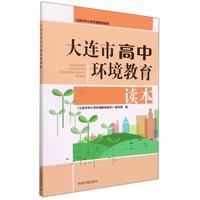 《中华经典名著全本全注全译·论语 大学 中庸》（精装）