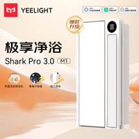 易来 Yeelight 智能浴霸M1 除菌暖风照明排气一体集成吊顶 米家智控