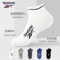 锐步（Reebok）25年夏季袜子纯色简约短袜男女款透气亲肤运动防掉跟船袜 混色 （白/浅灰/蓝/黑/深灰） 均码