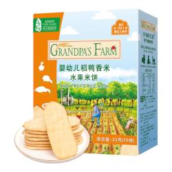 爷爷的农场 婴幼儿稻鸭香米米饼 水果味 32g