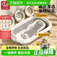 宝贝足迹 FOOTBABY 婴儿洗澡盆大号浴桶浴盆小孩家用宝宝可折叠幼儿新生用品