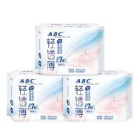ABC KMS棉柔0.1cm轻透薄日用卫生巾240mm*8片*3包 新老包装随机