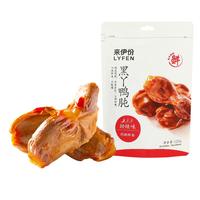 LYFEN 来伊份 肉肉学院 黑丫鸭肫 125g