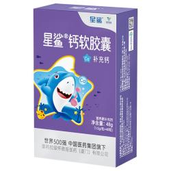 星鲨 幼儿童维生素D3滴剂软胶囊1岁以上 维生素D360iu 30粒*6盒