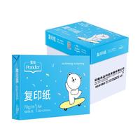 互信 a4纸打印纸 复印纸70g 白纸一箱 办公用品草稿纸用整箱 亏损冲量A4-70克包装