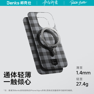 【维格系列】Benks适用iPhone16Promax凯芙拉磁吸手机壳苹果15pro超薄防摔凯夫拉浮织保护套碳纤维高级pm 维格-红
