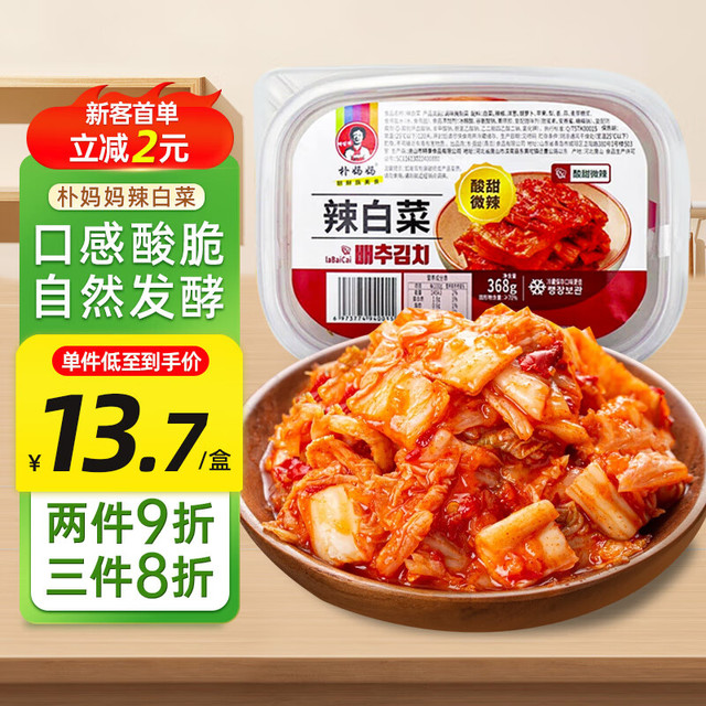 朴妈妈 辣白菜368g盒装微辣韩式泡菜