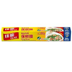 佳能 W20M 保鲜膜 20米 自带切割器 家用 30cm宽