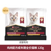 冠能 鸡肉成猫猫粮 120g尝鲜