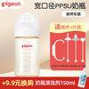 贝亲 奶瓶 6-9个