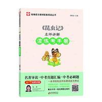 《年级阅读》小学1-6年级任选