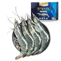 渔游记 YUYOUJI）青岛海水大虾95-120只净重4斤盐冻海鲜水产白虾对虾冷冻生鲜 虾类