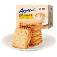 盼盼 芝士夹心饼干 休闲零食苏打饼干咸味早餐代餐下午茶 520g/箱 【芝士】芝士夹心饼干520g