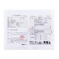 M&G 晨光 AWTN2110 透明书皮 25K 5张