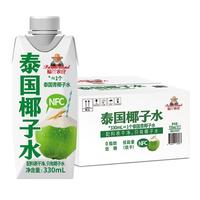 福兰农庄 NFC泰国 椰子水 330ml*12瓶