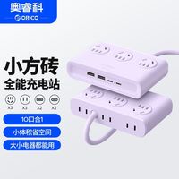 百亿补贴：奥睿科 小方砖快充线板多功能插座桌面排插接线板充电usb插排