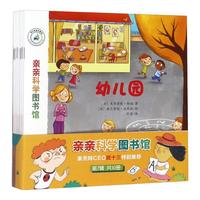《亲亲科学图书馆·第7辑》（套装共10册）