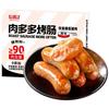源之香 肉多多烤肠1kg 0添加纯肉肠 火山石烤肠 台湾烤肠 早餐肠年货礼盒 肉多多烤肠1kg 原味