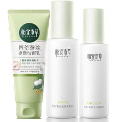 相宜本草 四倍蚕丝保湿套装 赠同款三件套
