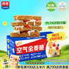 西麦 燕麦片空气全麦脆块400g×1盒棒营养早餐即食健身