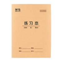 晨光 22K练习本20页21行北京学生作业本牛皮纸软抄本米黄护眼铁钉本APYL9V94-5-5本