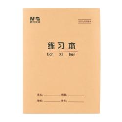 晨光 22K练习本20页21行北京学生作业本牛皮纸软抄本米黄护眼铁钉本APYL9V94-5-5本