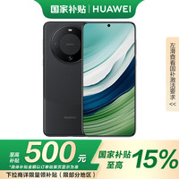 华为 HUAWEI Mate 60 手机 12GB+512GB 雅丹黑