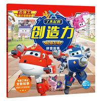《超级飞侠拼音故事·了不起的创造力：去瑞士看小猪赛跑》
