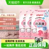 贝亲 婴儿洗衣液宝宝专用衣物清洗750mlx3儿童去污洗衣皂液